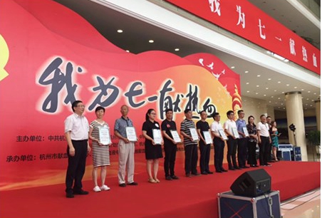 浙農控股集團獲評杭州市“我為七一獻熱血”優(yōu)秀組織單位