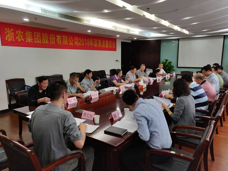 農(nóng)資行業(yè)專家聚首，聯(lián)系點(diǎn)會議推動為農(nóng)服務(wù)能力提升