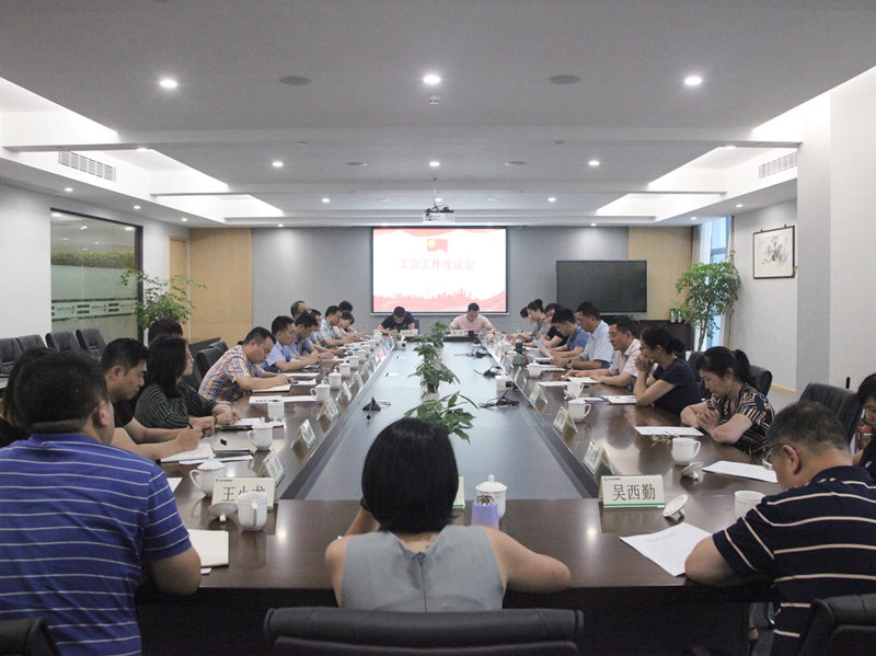 浙農(nóng)控股集團工會工作會議在杭舉行：站上新起點、凝聚新合力、服務新發(fā)展