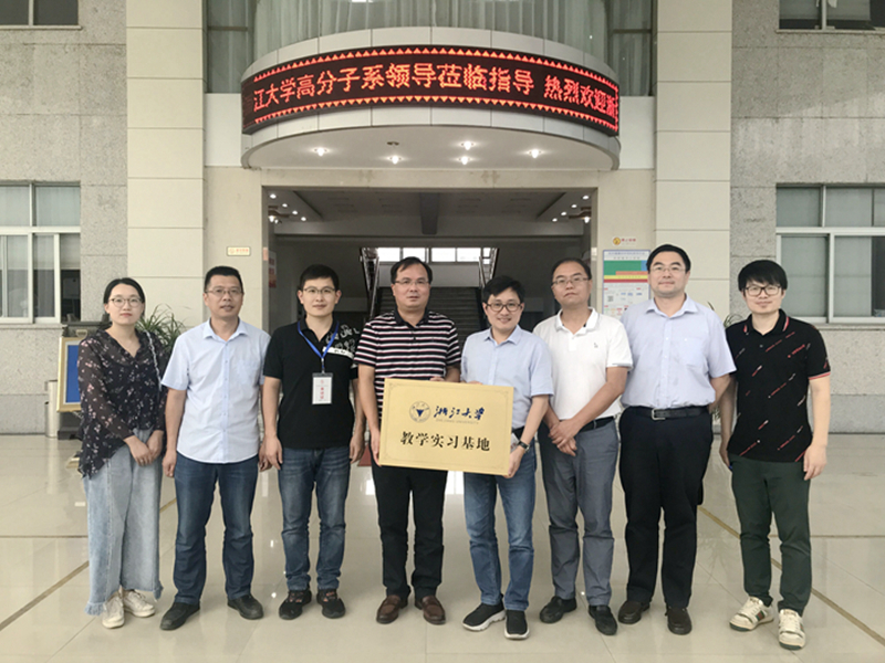 8月24日，新光公司與浙江大學“教學實習基地”授牌儀式順利舉行。 (3)(1)_副本.jpg