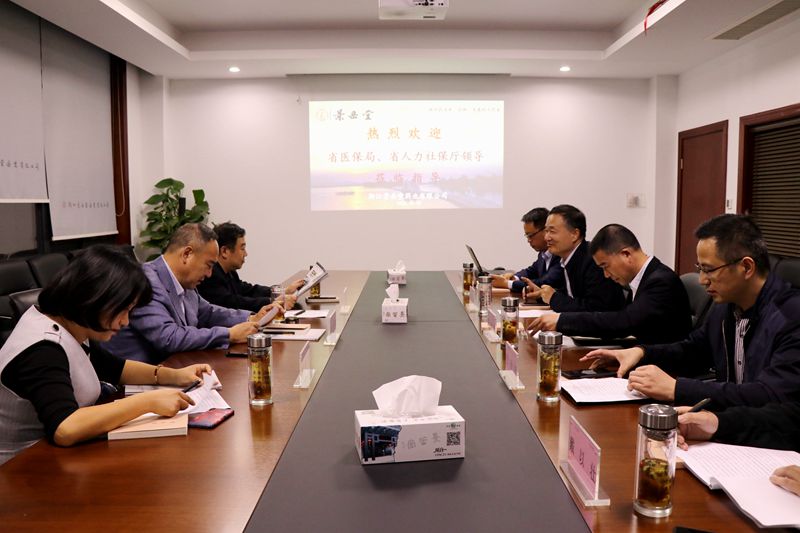 省人社廳、省醫(yī)保局領(lǐng)導(dǎo)調(diào)研景岳堂藥業(yè)
