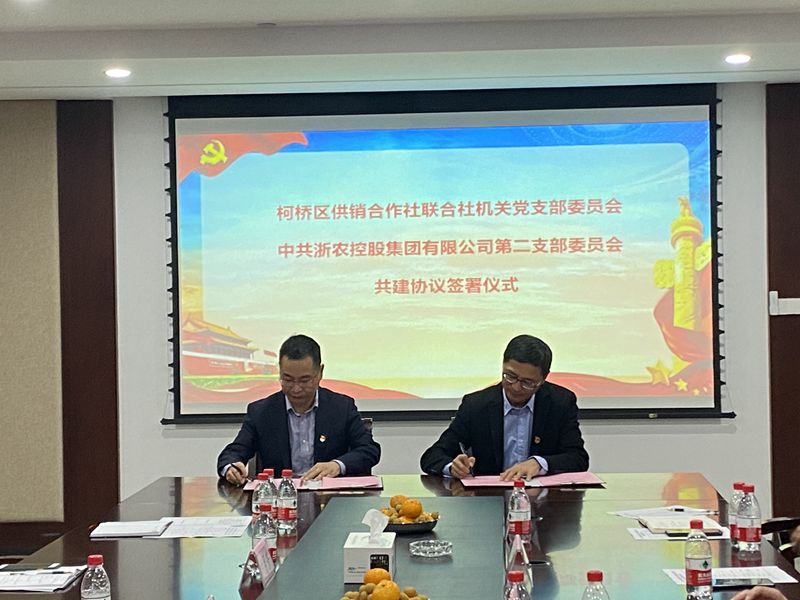 集團第二黨支部、紹興市柯橋區(qū)供銷合作社聯(lián)合社機關黨支部聯(lián)合開展主題黨日活動